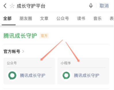 王者荣耀怎么改实名认证