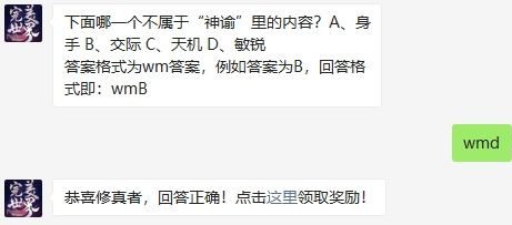 完美世界10月28号每日一题答案介绍