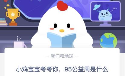 蚂蚁庄园9月4日最新答案汇总