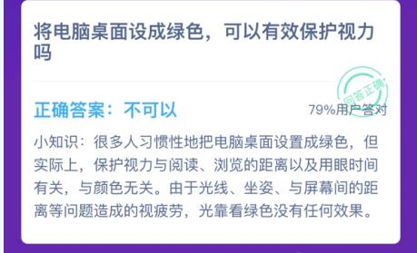 蚂蚁庄园1月15日答案最新汇总