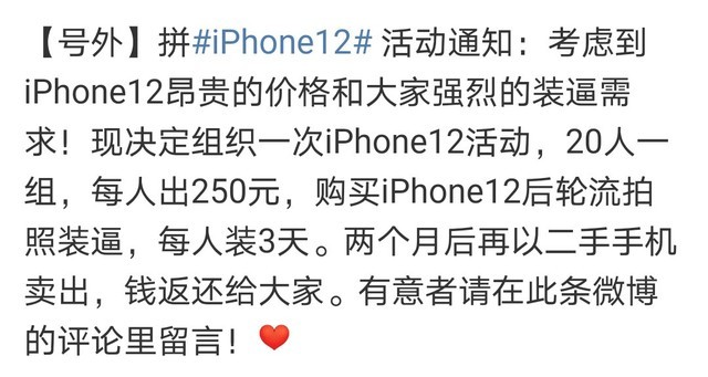 拼苹果12名媛语录大全