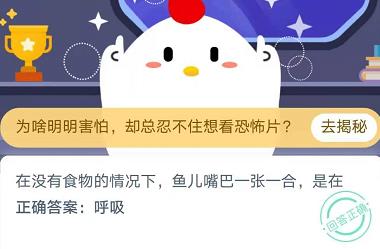 蚂蚁庄园11月23日答案最新汇总