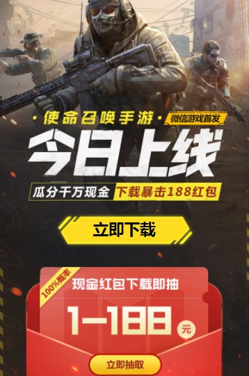 使命召唤手游下载平台推荐
