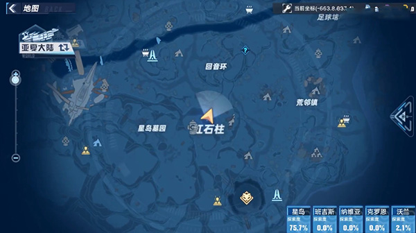 幻塔星岛风景点大全