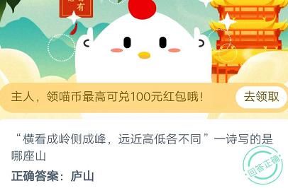 蚂蚁庄园11月4日最新答案汇总