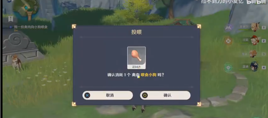 原神畅畅和她的小伙伴任务接取位置