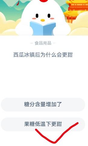 蚂蚁庄园11月4日最新答案汇总