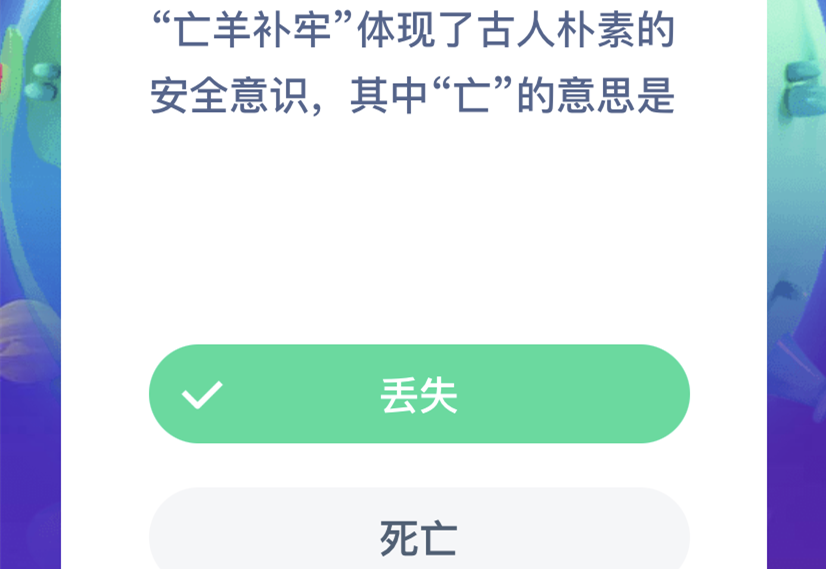 蚂蚁庄园12月2日答案最新汇总