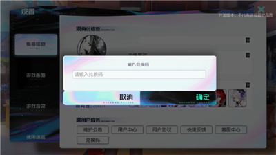 黑潮之上兑换码使用方法介绍