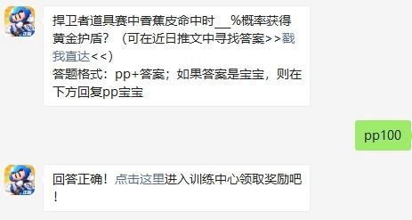 跑跑卡丁车10月15号每日一题答案介绍
