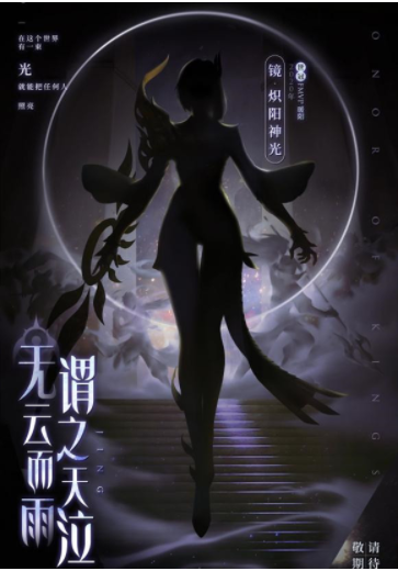 王者荣耀1月18号每日一题答案介绍