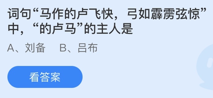 蚂蚁庄园3月18日答案最新