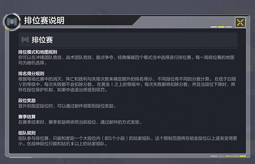使命召唤手游赛季结束段位继承规则介绍