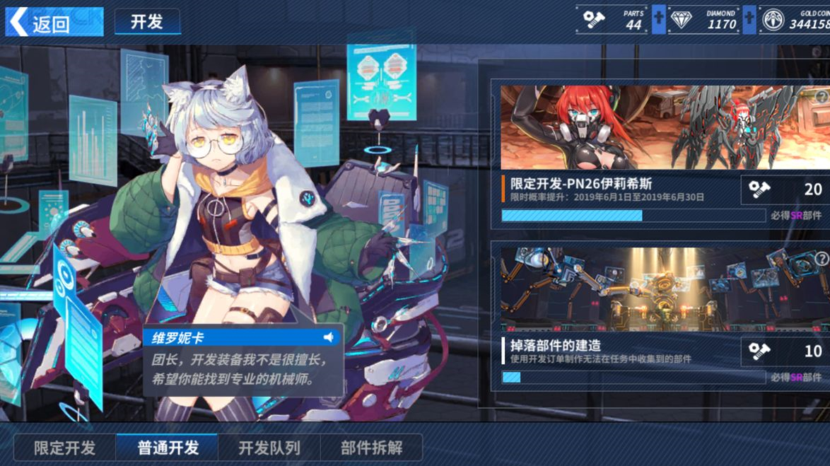 重装战姬反抗者动力长矛武器属性介绍