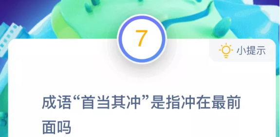 蚂蚁庄园10月17日今日答案介绍