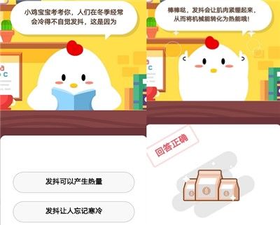 蚂蚁庄园7月29号今日问题答案介绍