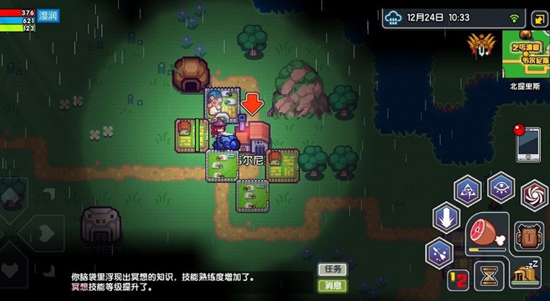 伊洛纳料理食物乞丐口粮​等级与效果一览