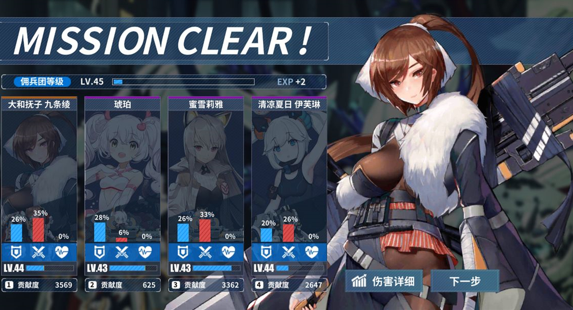 重装战姬RN试验型光剑武器属性介绍