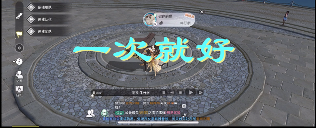 天谕手游一次就好乐谱代码分享