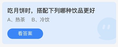 蚂蚁庄园9月21日答案最新
