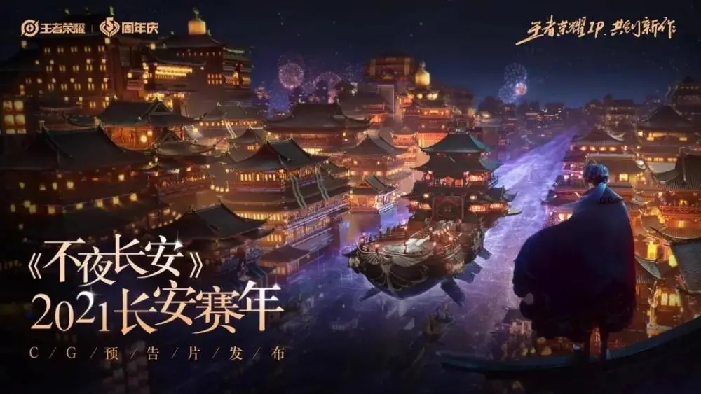 王者荣耀11月4号每日一题答案介绍
