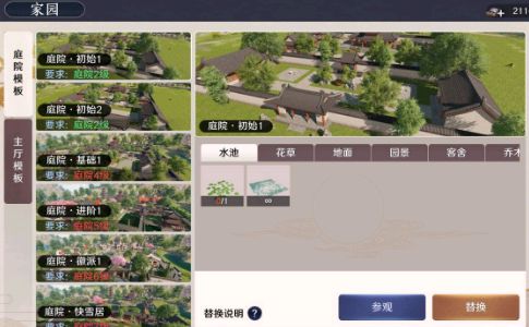 天涯明月刀手游家园二维码分享