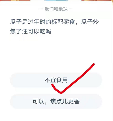 蚂蚁庄园2月18日答案最新汇总