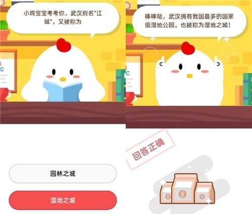 蚂蚁庄园10月20日最新答案汇总