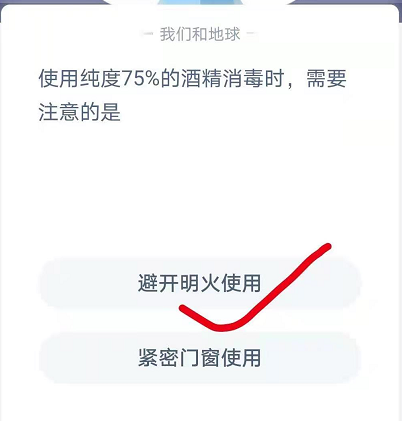 蚂蚁庄园1月27日答案最新汇总