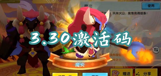 迷你世界3月30日激活码