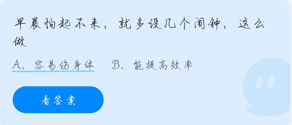 蚂蚁庄园9月24日答案最新