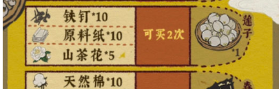 江南百景图山茶花所在地图介绍