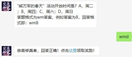 完美世界9月23号每日一题答案介绍