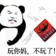永劫无间表情包