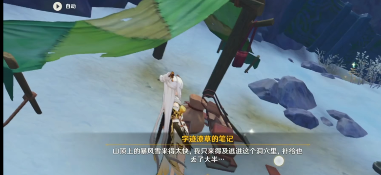 原神狐狸的食盆位置介绍