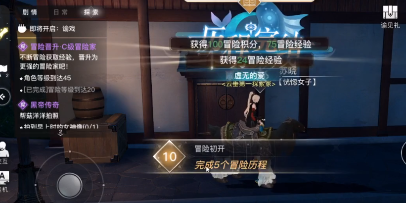 天谕手游虚无的爱任务攻略