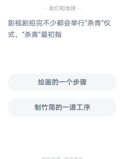 蚂蚁庄园1月12日答案最新汇总