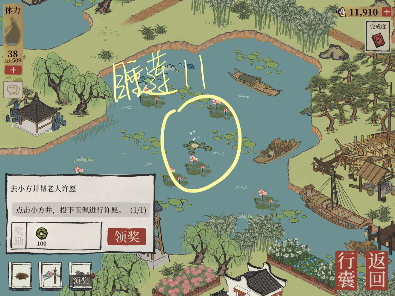 江南百景图睡莲分布位置汇总