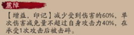 阴阳师铃鹿御前机制完全解析