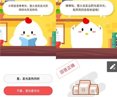 蚂蚁庄园9月21日最新答案汇总