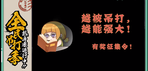 火影忍者10月22日每日一题答案介绍