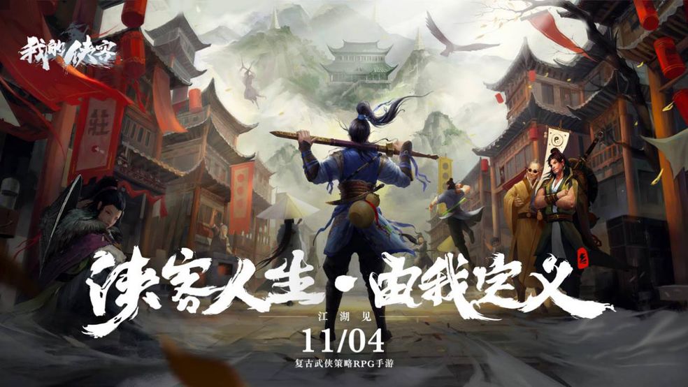我的侠客弹幕关闭方法介绍