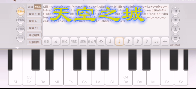 天谕手游天空之城乐谱代码分享