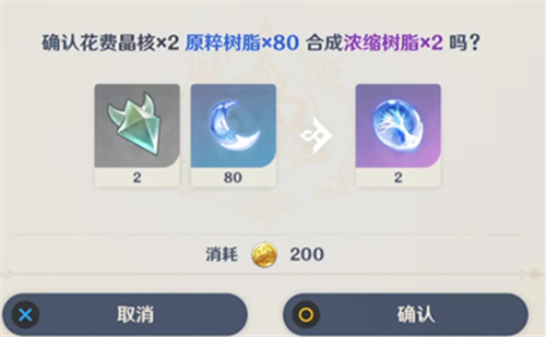 原神浓缩树脂作用介绍