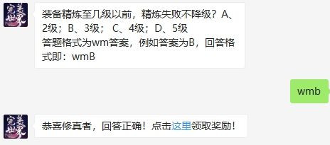 完美世界9月24号每日一题答案介绍