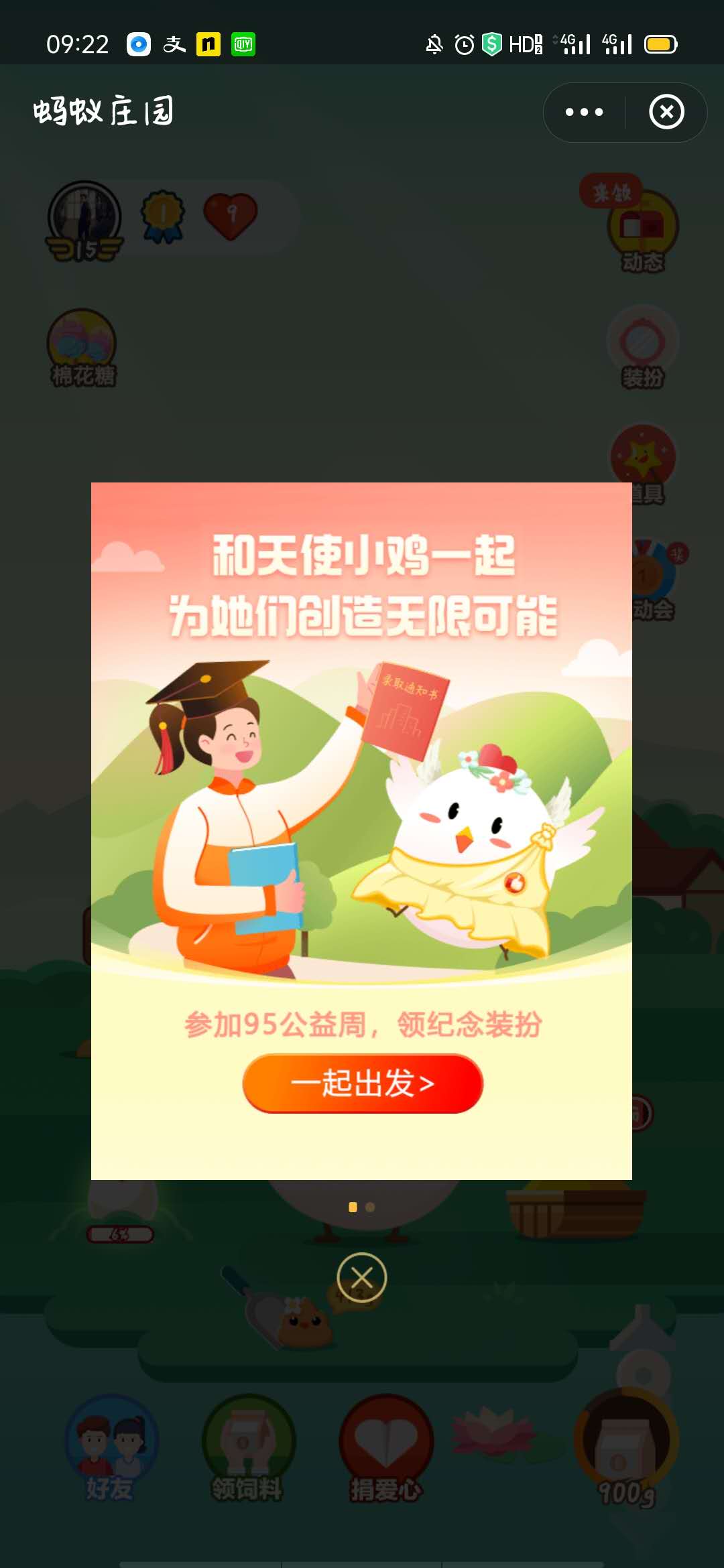 今天的免费高级饲料棉花糖怎么领