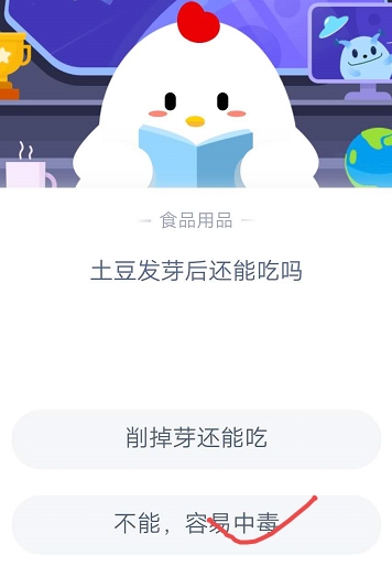 蚂蚁庄园9月10日最新答案汇总