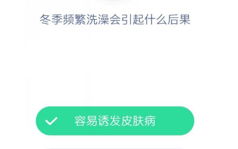 蚂蚁庄园12月17日答案最新汇总