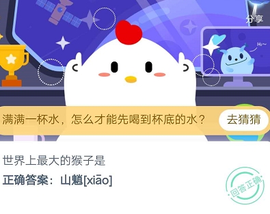 蚂蚁庄园7月30号今日问题答案介绍