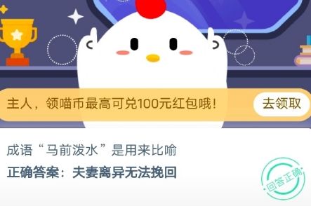 蚂蚁庄园10月29日最新答案汇总